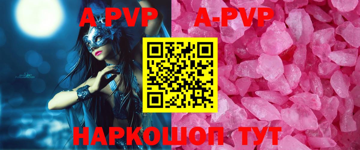 А ПВП крисы CK  Альфа ПВП Соль  Alpha PVP кристаллы  где купить   Городец  Вход с VPN 