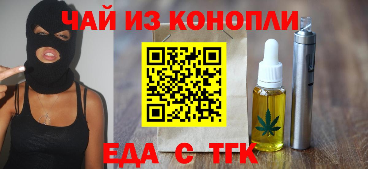 Городец  Canna-Cookies конопля  Вход с VPN 