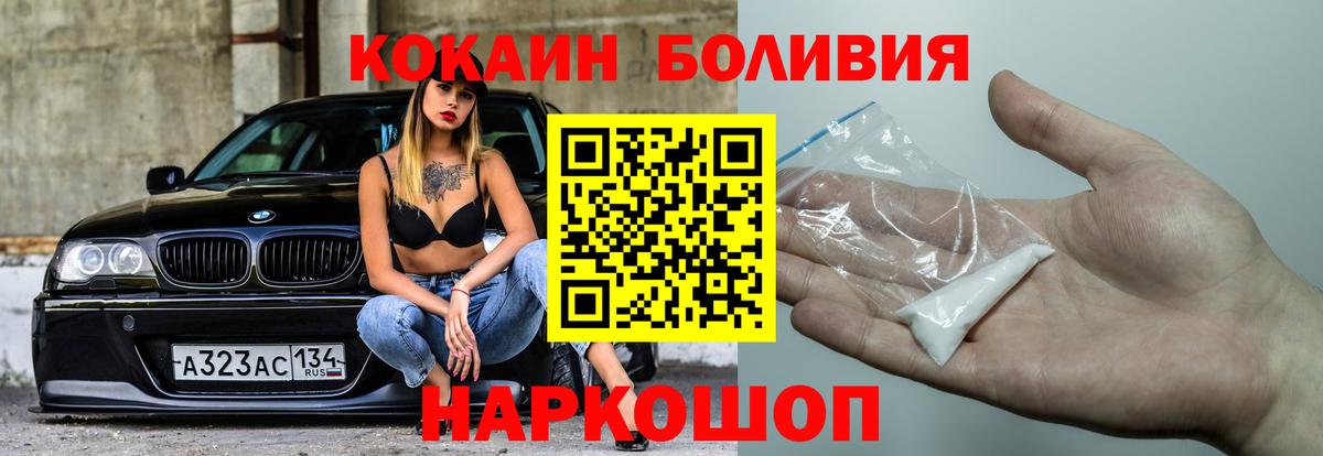 КОКАИН Эквадор Городец