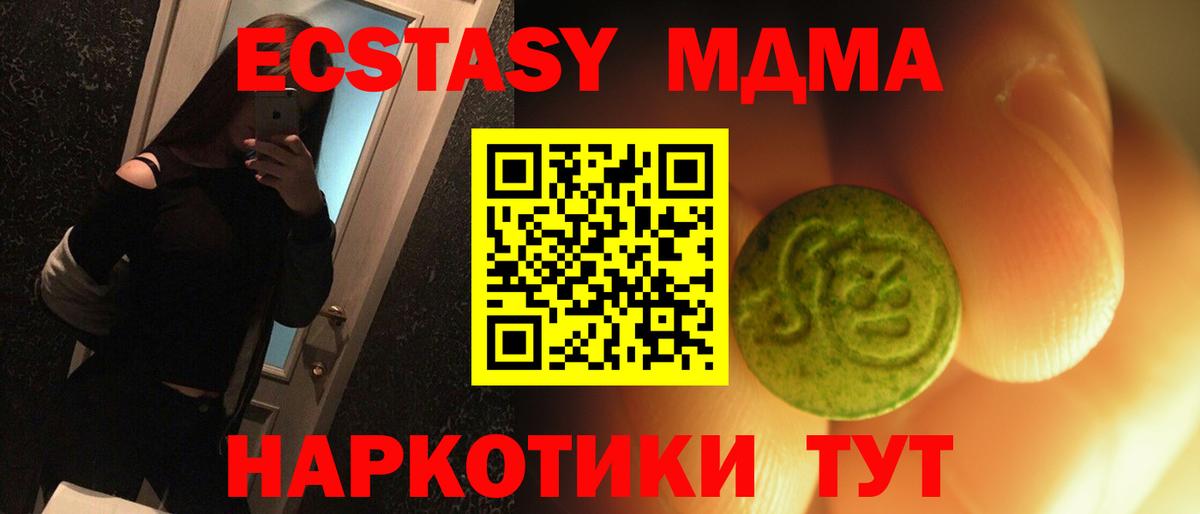 Городец  ЭКСТАЗИ 280мг  ЭКСТАЗИ  Ecstasy MDMA  Вход с VPN 