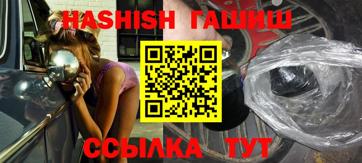 ГАШ  Вход с VPN  ГАШИШ убойный  Городец  Гашиш ice o lator 