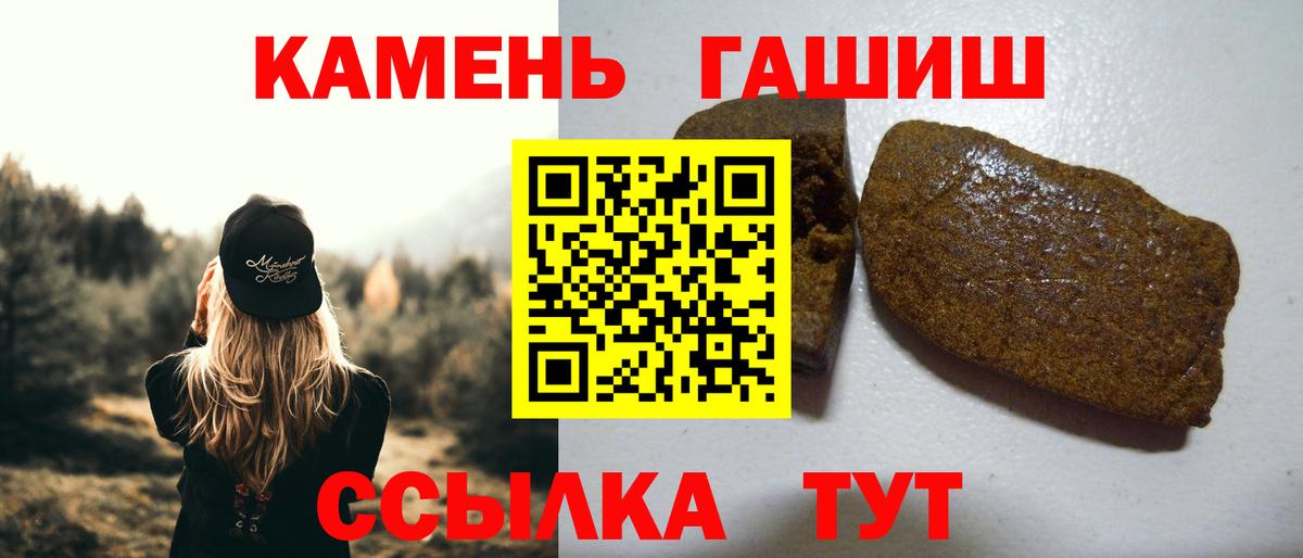 ГАШ гашик Городец