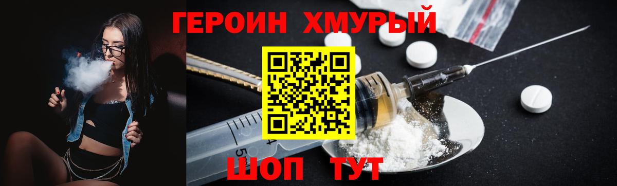 Героин Афган Городец