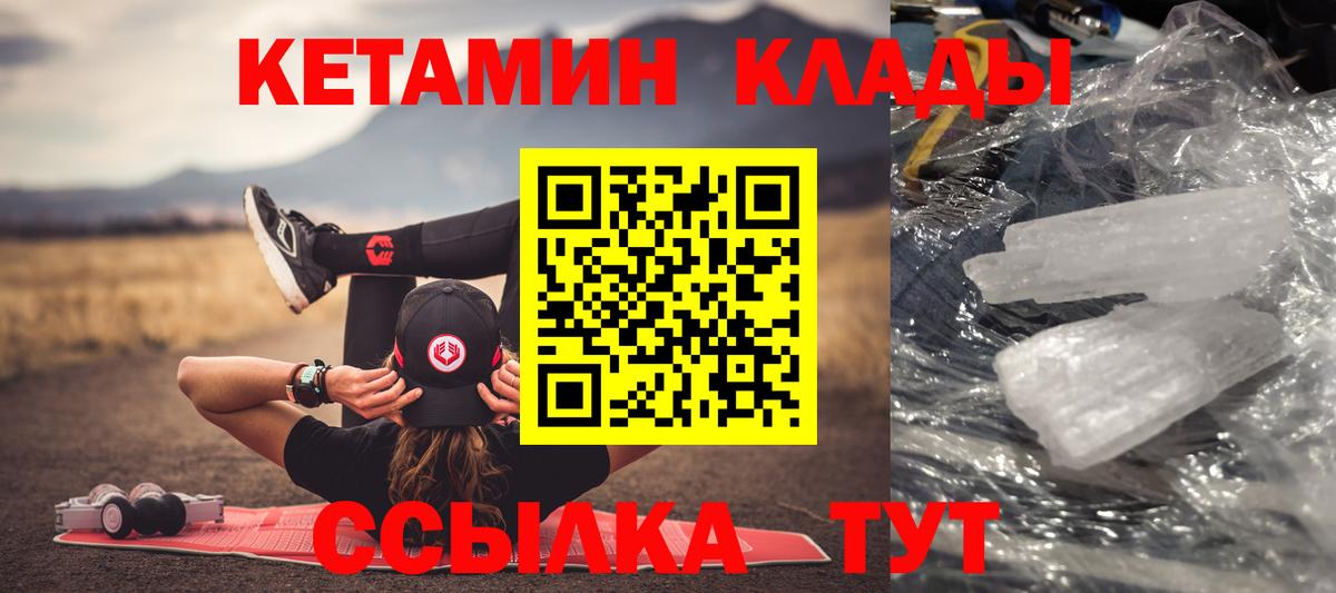 Кетамин ketamine  Вход с VPN  MEGA   Городец  Кетамин ketamine 