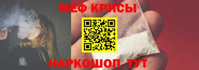 мескалин Балаково