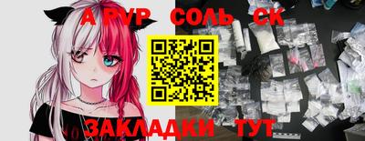 мескалин Балаково