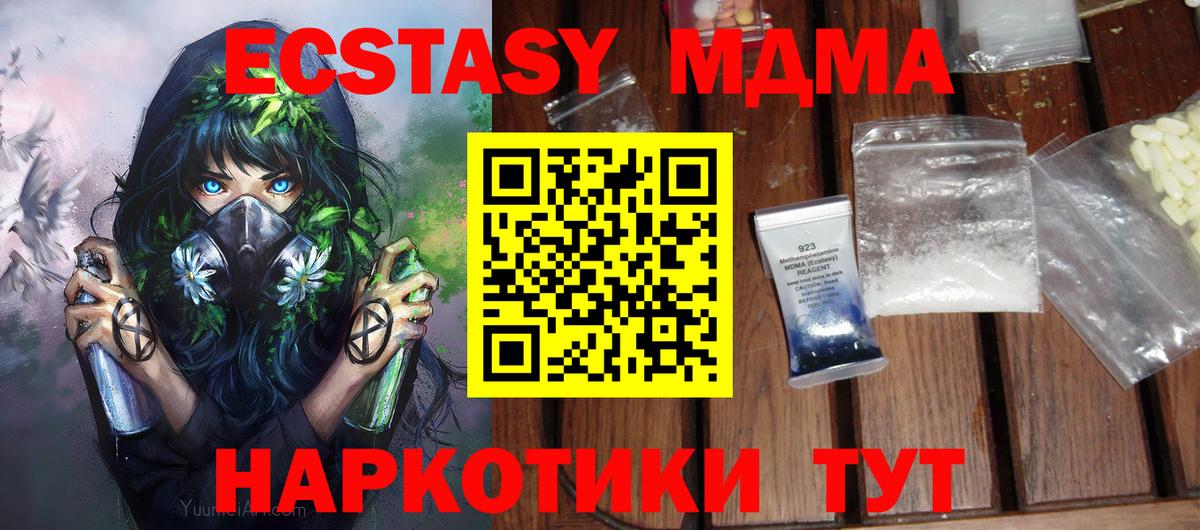 МДМА crystal Городец