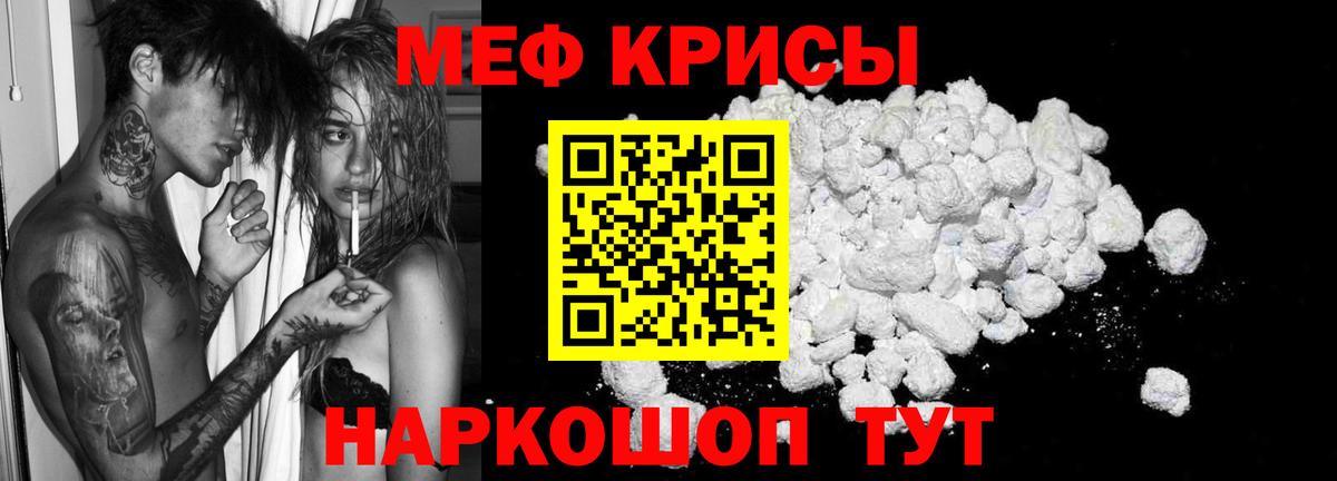 Мефедрон мука Городец
