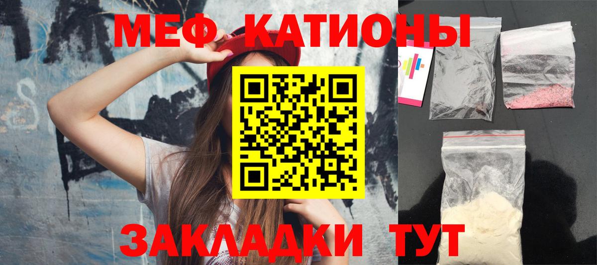 Мефедрон мяу мяу  Вход с VPN  МЕФ  Городец  Мефедрон mephedrone 