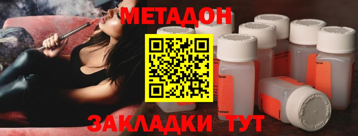 Метадон белоснежный Городец