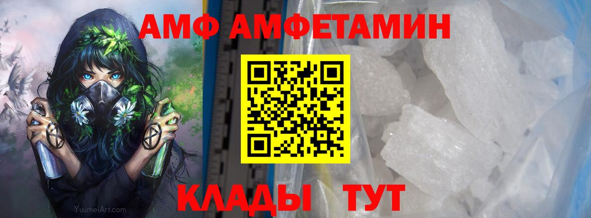 Первитин Methamphetamine Городец