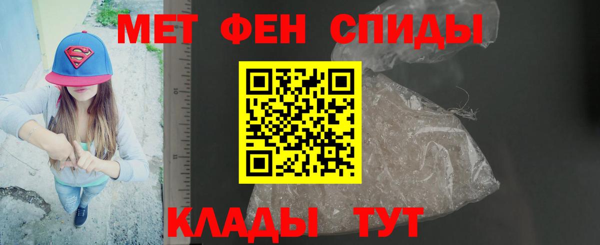 Метамфетамин пудра  Метамфетамин  Городец  Вход с VPN 