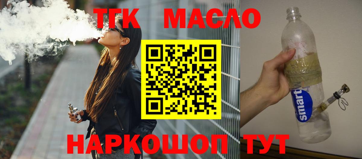 ТГК Wax Городец
