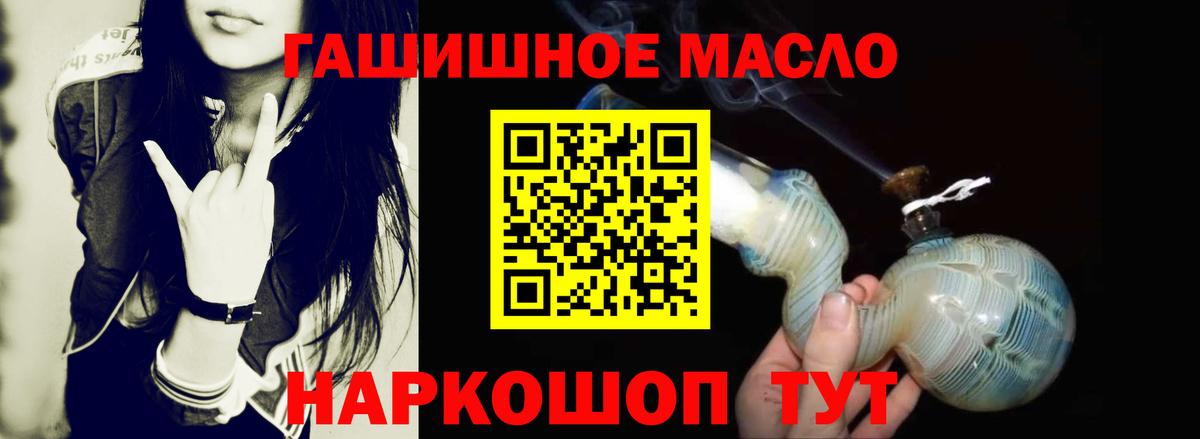 ТГК гашишное масло  Дистиллят ТГК THC oil  Вход с VPN  Городец 