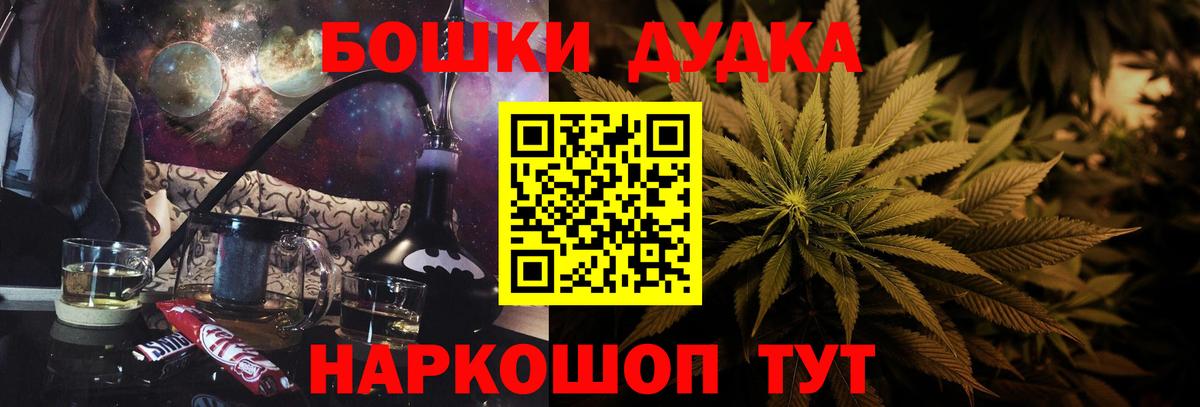 Конопля THC 21%  Вход с VPN  Городец  Бошки Шишки гибрид  Шишки марихуана Bruce Banner 